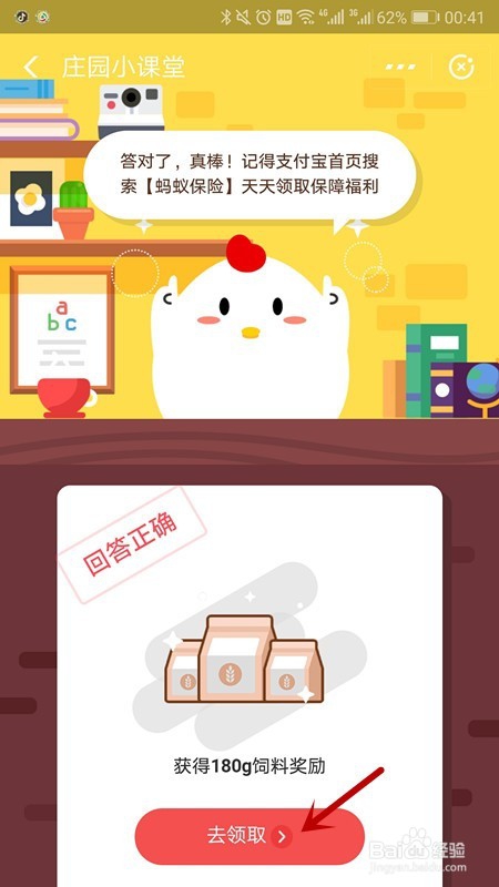 支付宝上怎样买保险