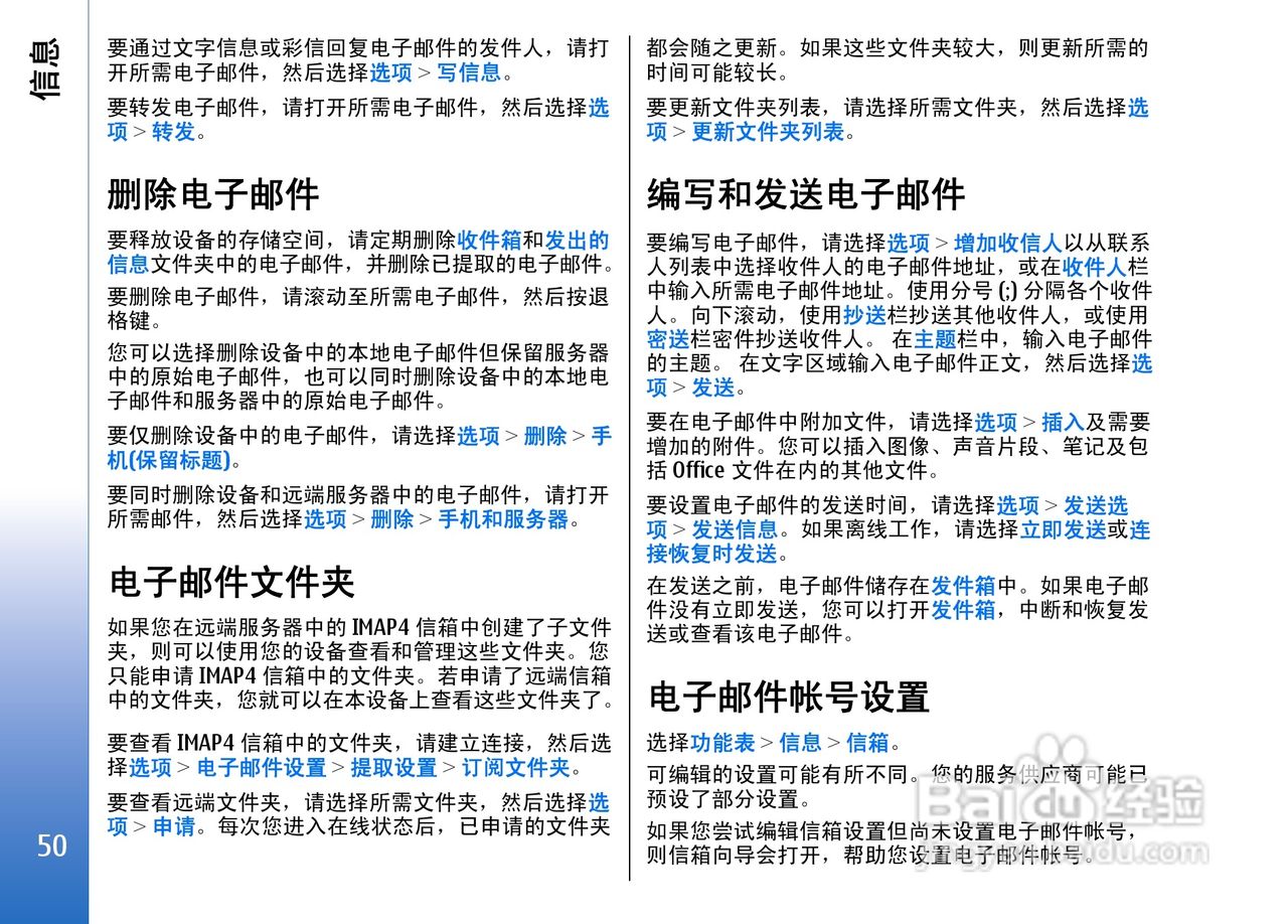 诺基亚E62手机使用说明书:[5]