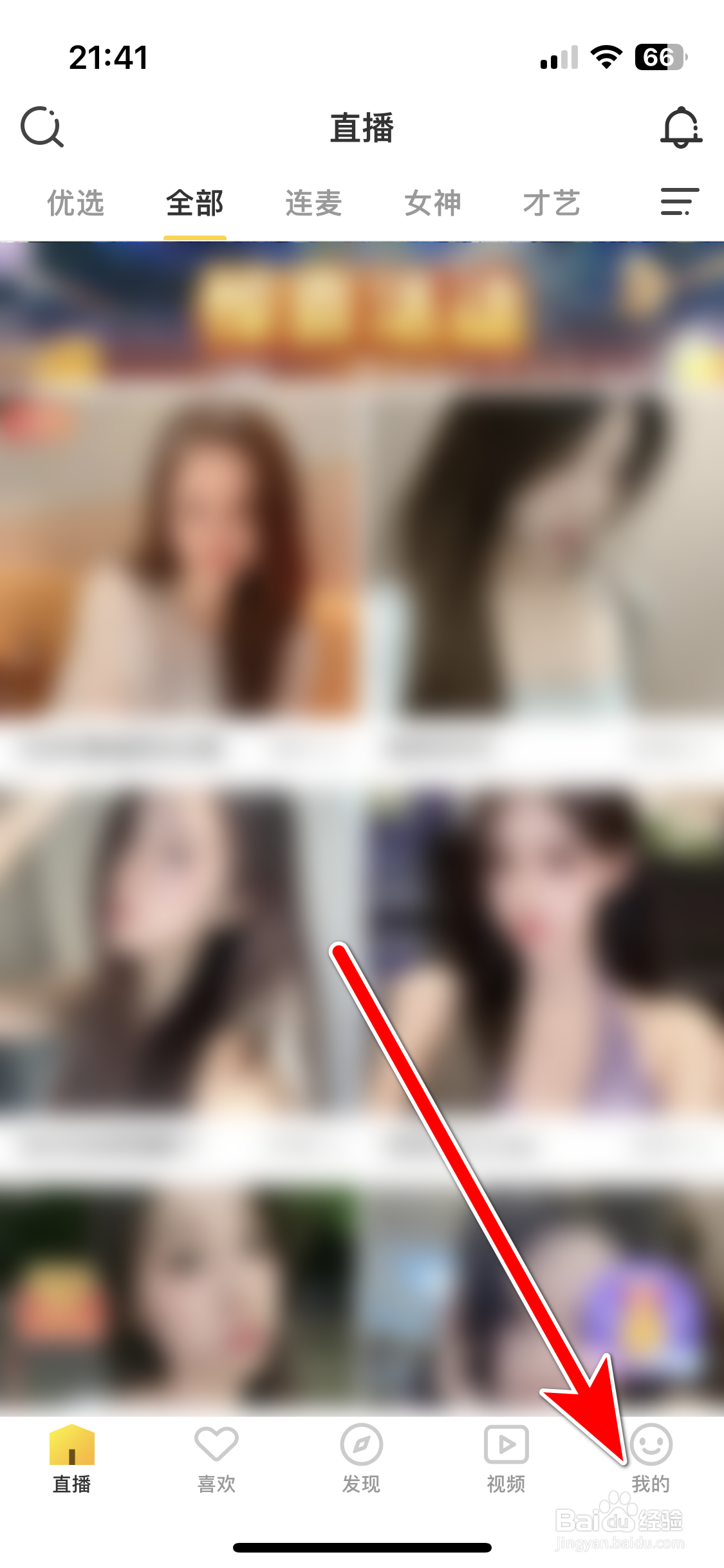 豆乐直播如何绑定手机号