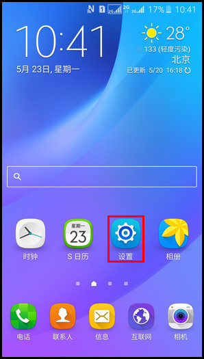 Samsung Galaxy J7(2016)SM-J7109(5.1.1)如何移除三星帐户?