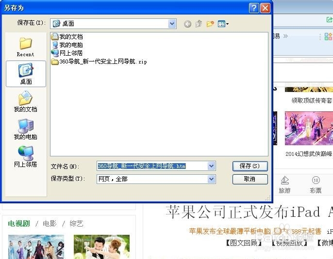 怎样提取网页中的图片