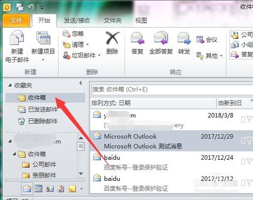 Outlook中如何阻止某个发件人的邮件
