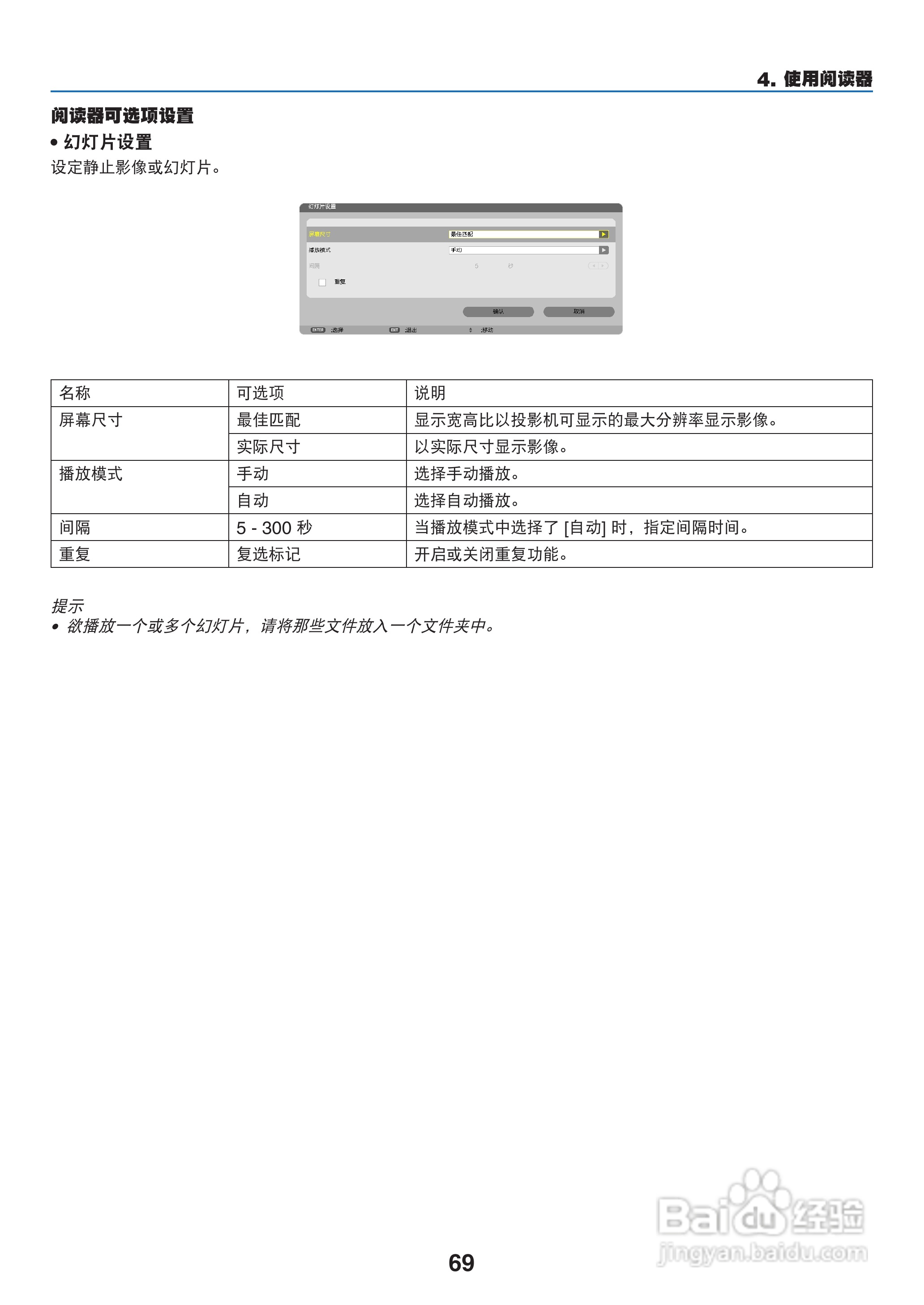 日电NP-PA550W+投影机说明书:[8]