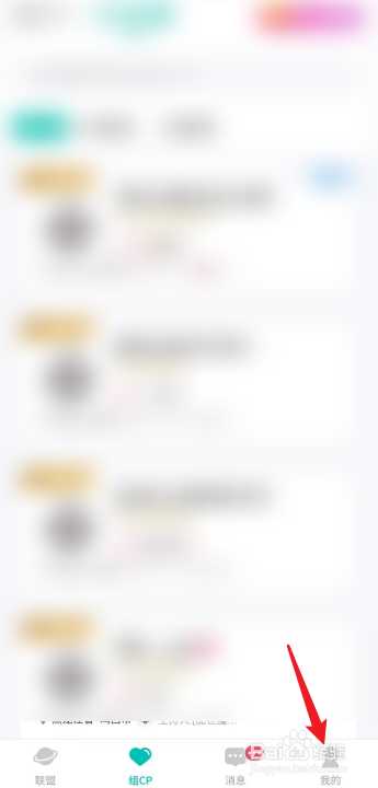 进圈APP怎么进行网络诊断