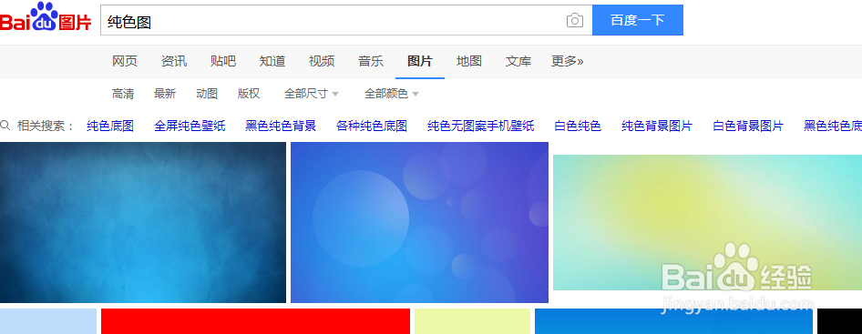 如何在WPS中插入底图