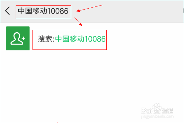 红米手机移动用户如何查询手机话费余额？