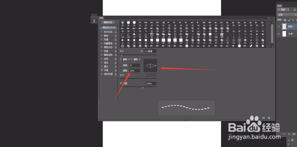 PS软件中怎么画虚线?