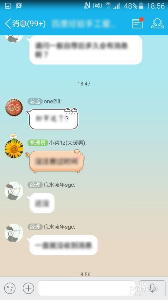 如何使用手机在QQ群里签到