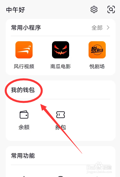 抖音怎么进入生活缴费