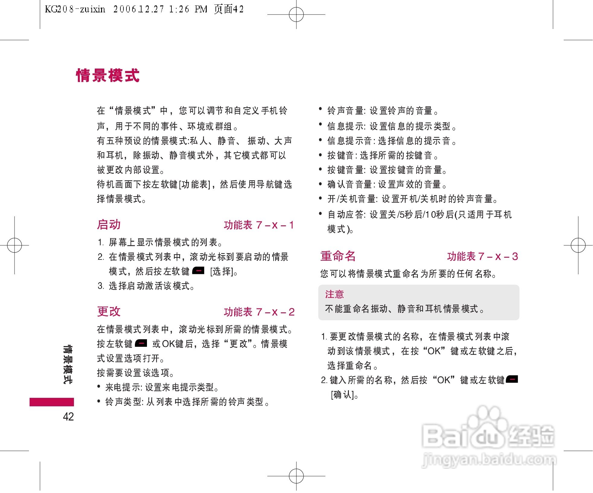 LG KG208手机使用说明书:[5]