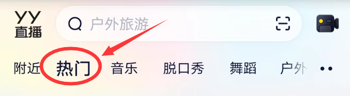 YY直播间怎么进入装扮中心