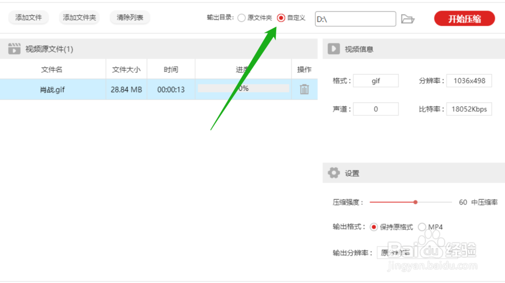 如何压缩GIF动图