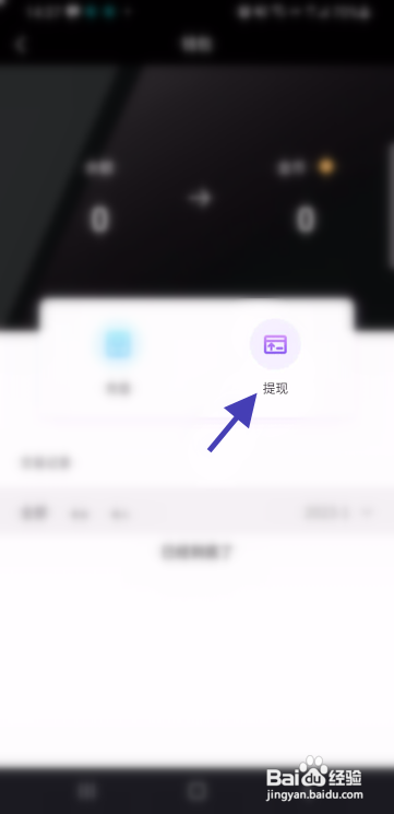 缘份约会怎么提现