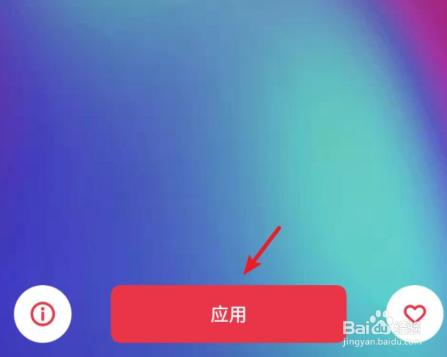 realme x怎么更换锁屏壁纸