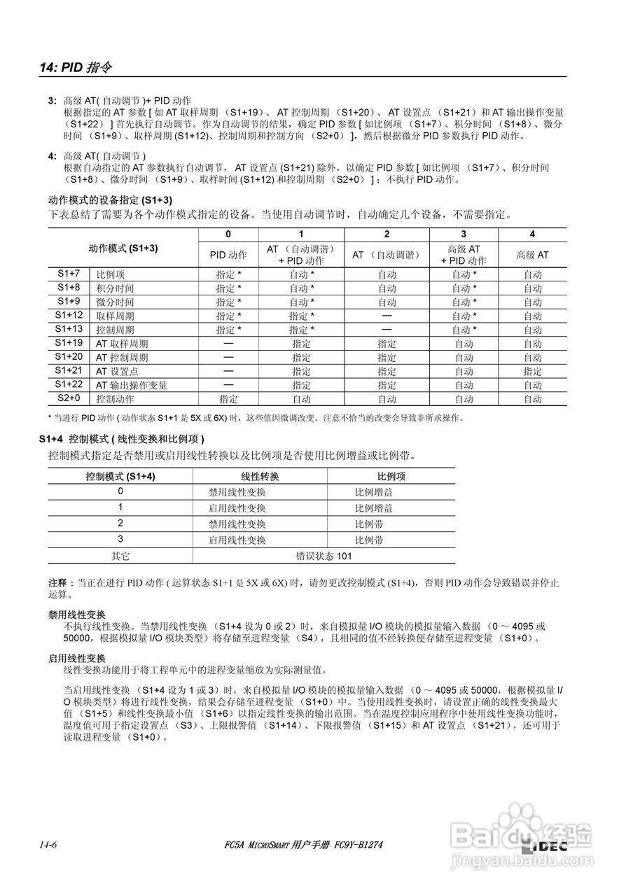 FC5A型可编程控制器_显示器使用说明书:[19]