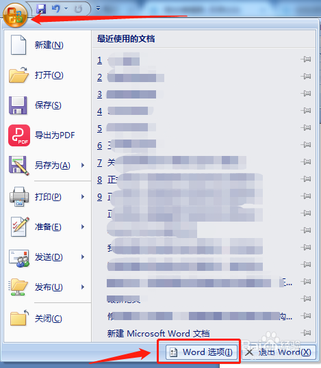 word崩溃后如何找到其自动保存的临时文档