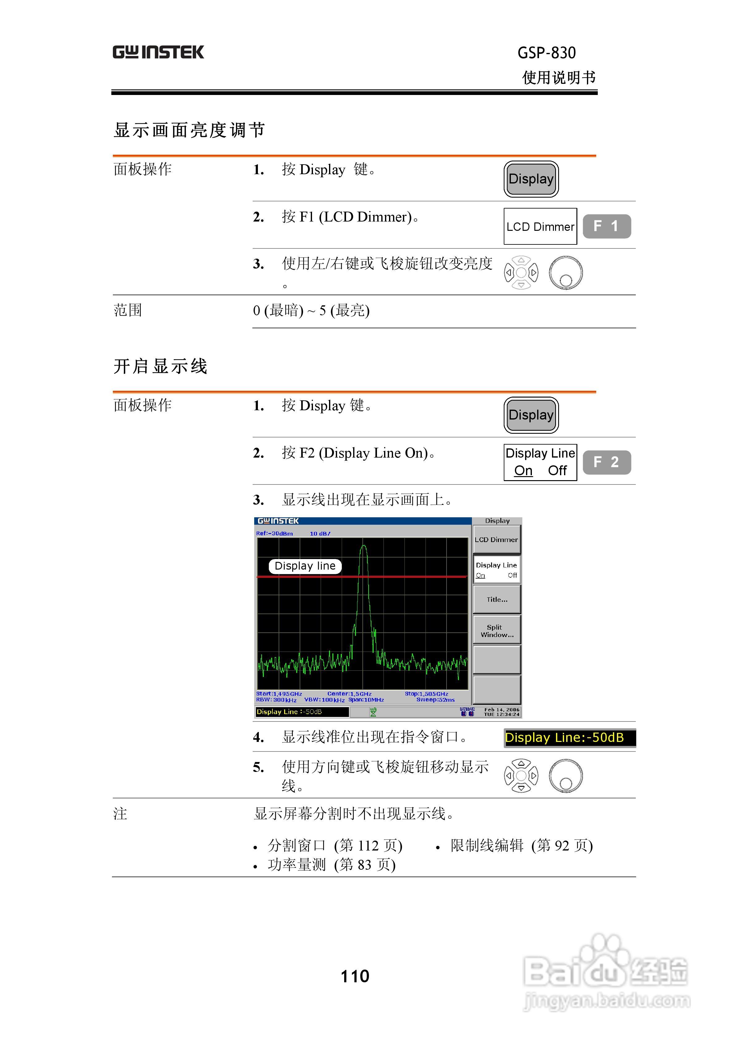 固纬GSP830频谱分析仪说明书:[12]
