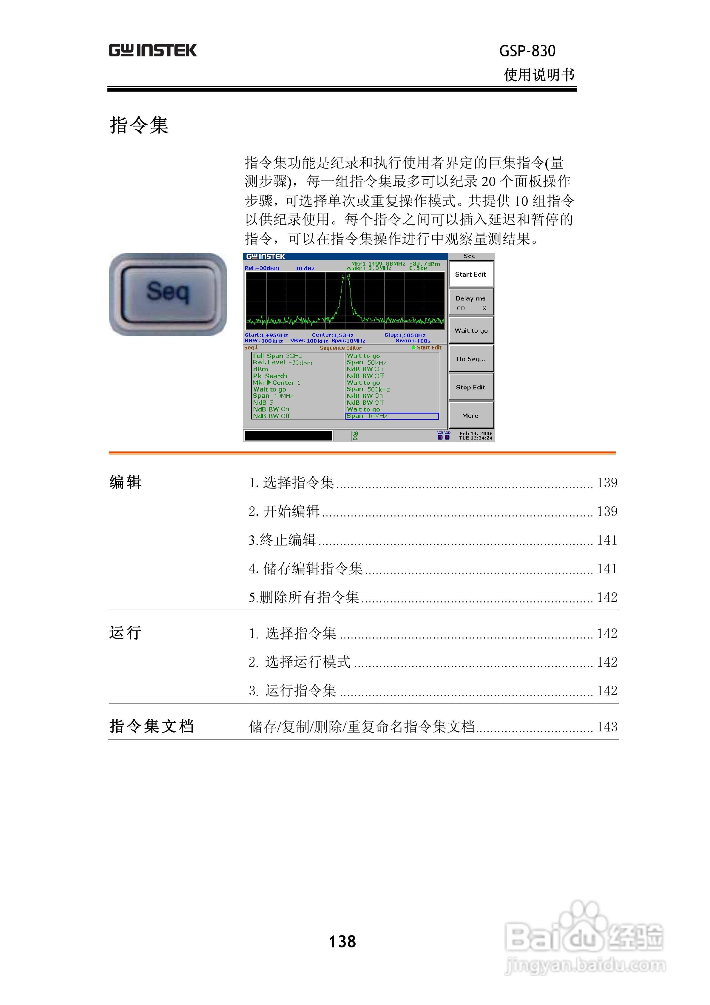固纬GSP830频谱分析仪说明书:[14]
