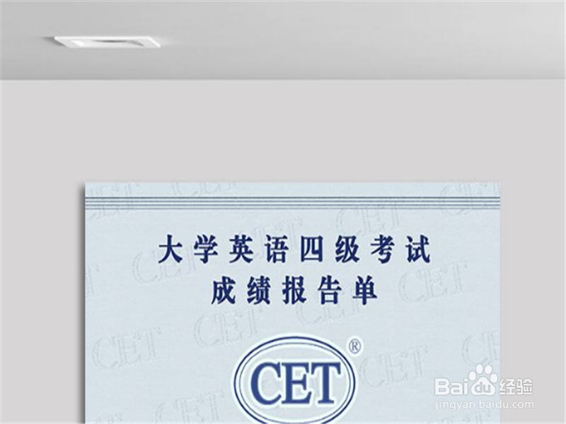 四六级成绩怎么查询 四六级准考证号忘了怎么办