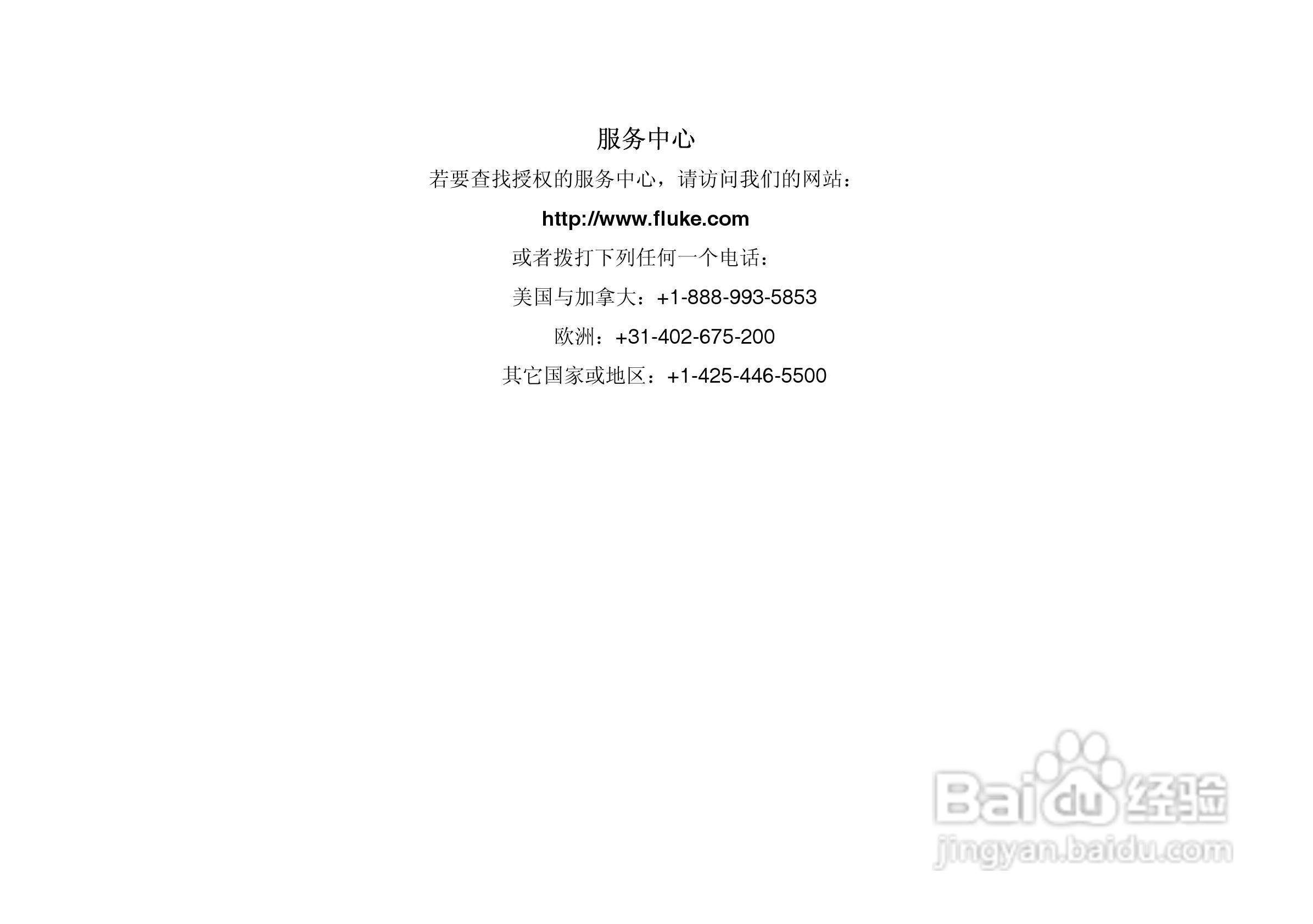 F125示波表说明书:[1]