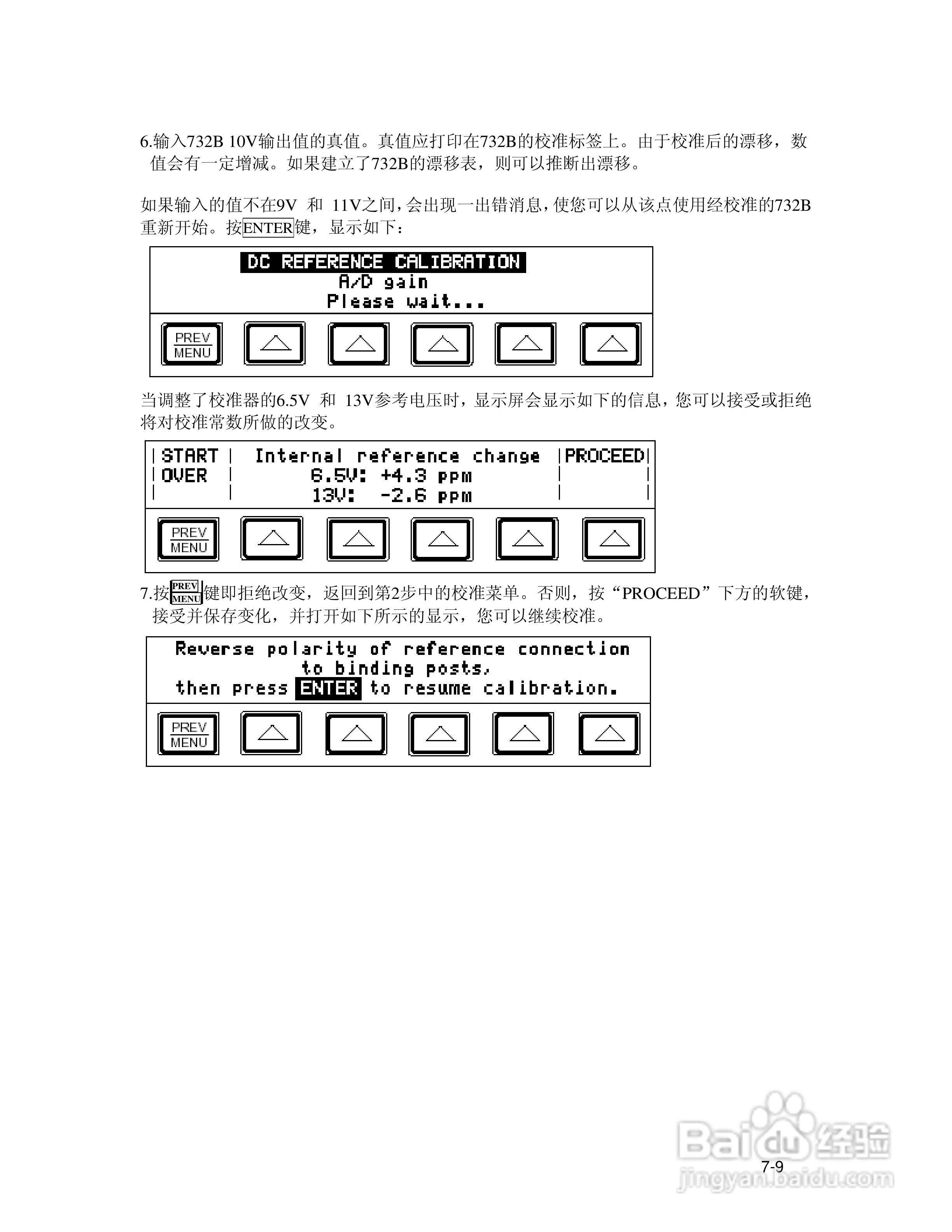 福禄克5700A/5720A 多功能校准器用户手册:[15]