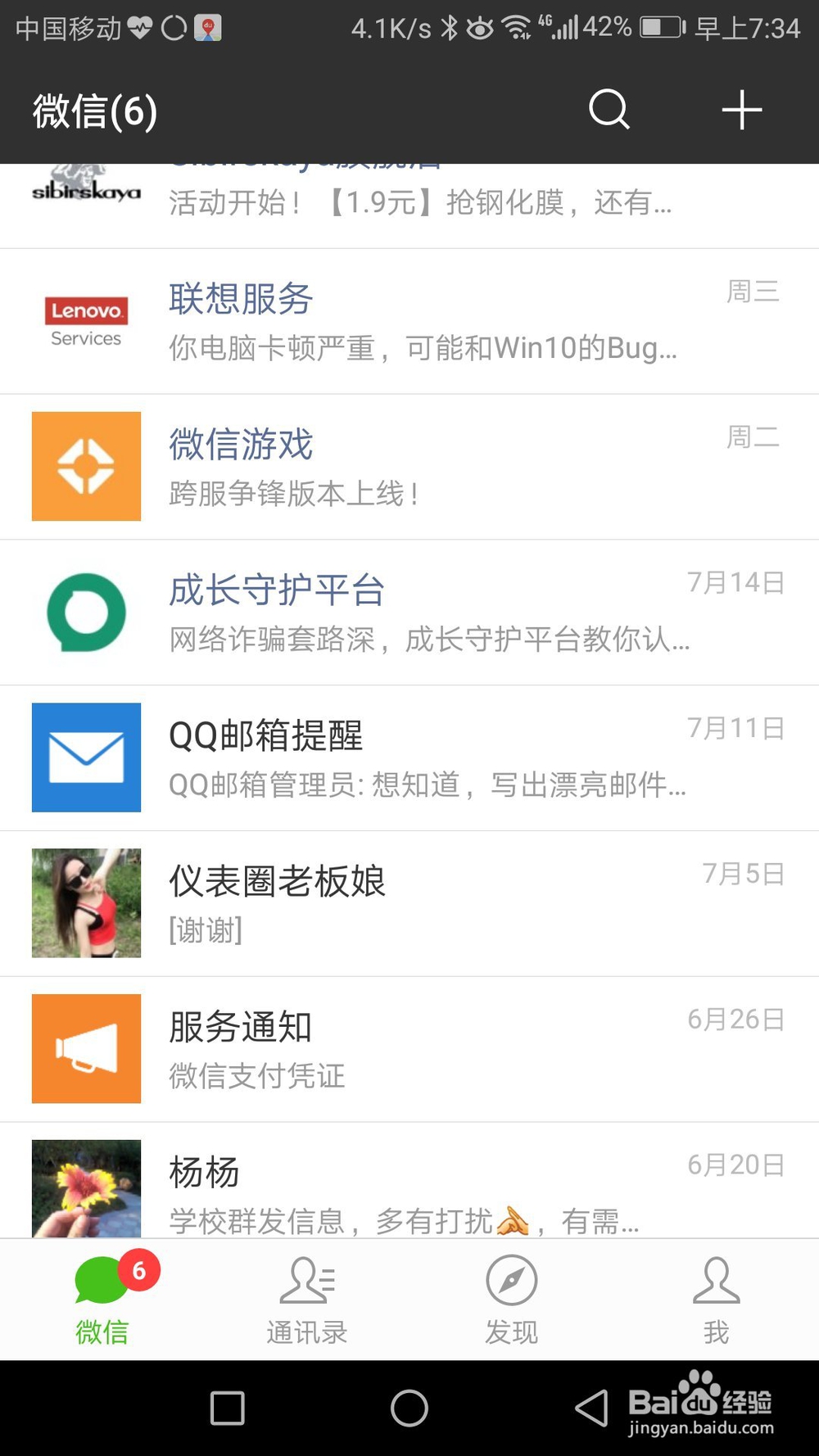 微信我的收藏删除了怎么恢复