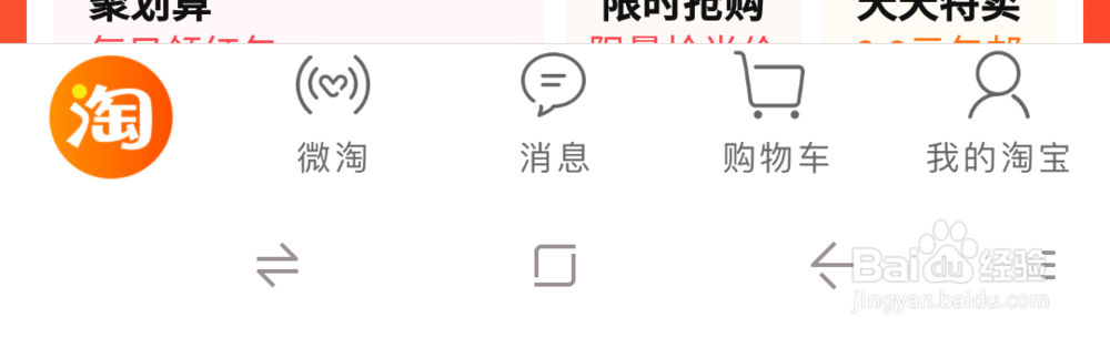 双十一红包怎么用?
