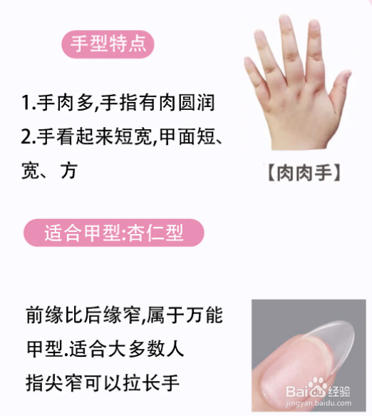 美甲的形状怎么选