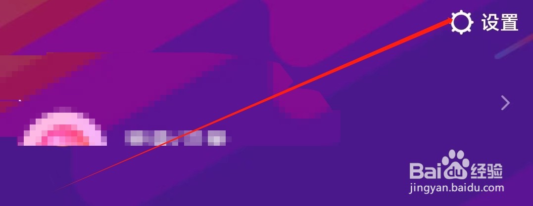 美拍怎样找到账号管理