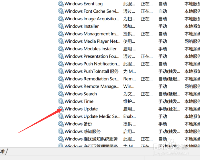 如何可以关闭win10自动更新