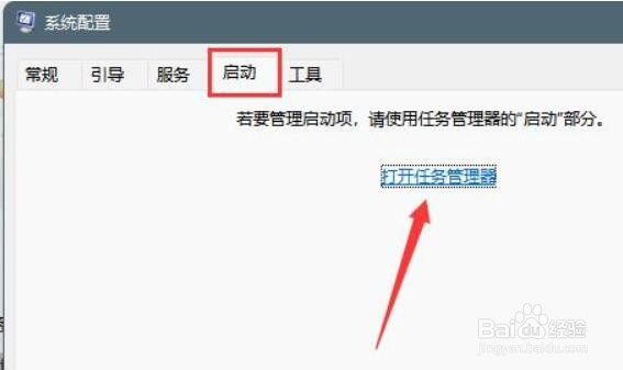 Win11弹窗无法关闭怎么办?