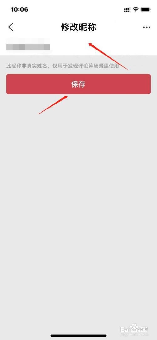 途虎养车如何更改昵称？