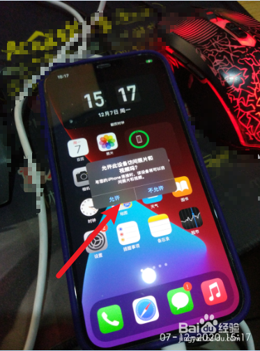 如何把iphone12 pro max照片導入電腦