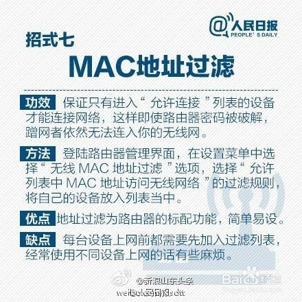 9招设置路由器，黑客都破解不了