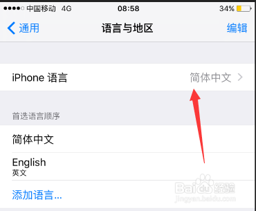 iPhone苹果手机通讯录排序混乱#字间隔