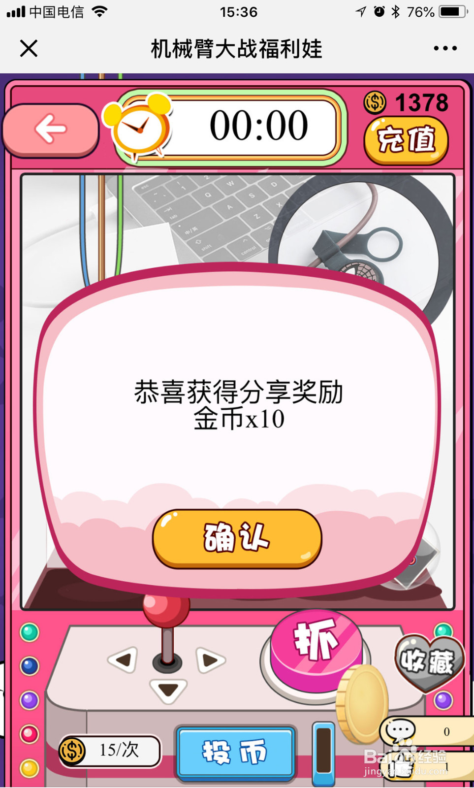 机械臂大战福利娃怎么玩