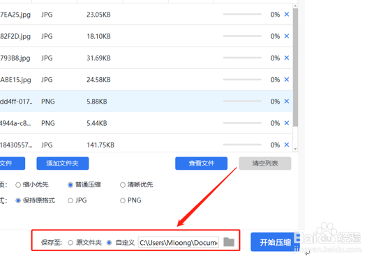 图片文件太多该怎么批量压缩呢