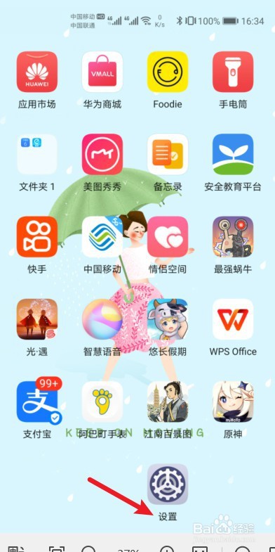 华为手机分屏怎么设置