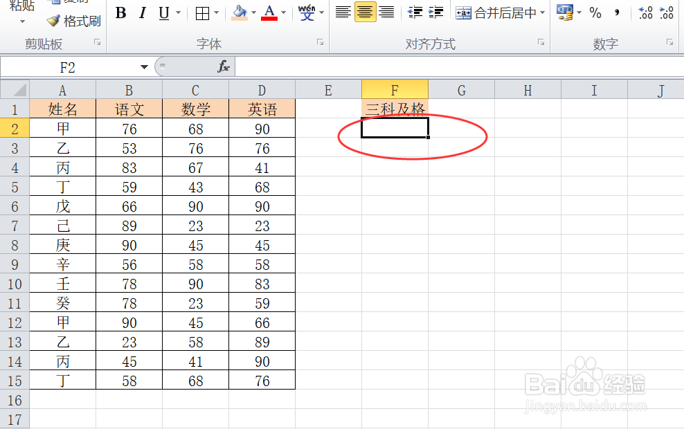 Excel表格怎么用countifs函数多条件计数