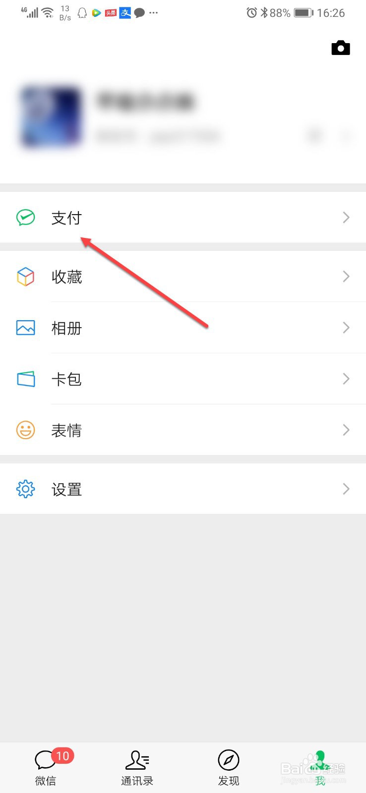 微信转账怎么追回