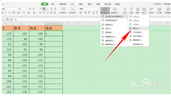 WPS表格技巧—如何制作彩色的下拉菜单
