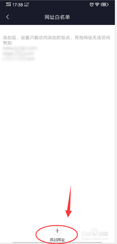 小米WIFI怎么设置白名单？