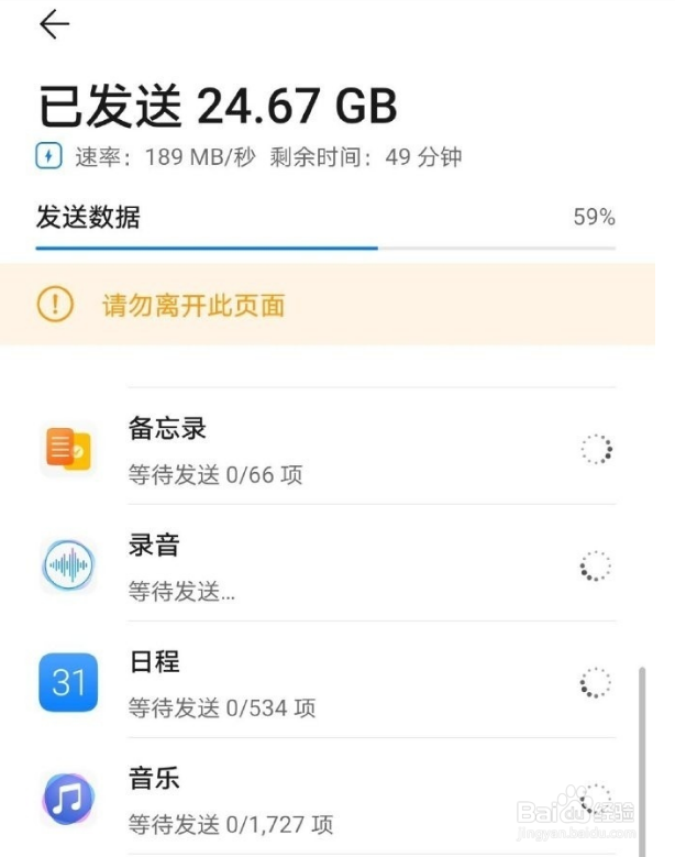 华为手机之间怎么快速传输