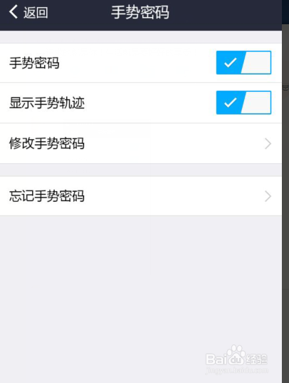 如何设置手机支付宝的手势密码