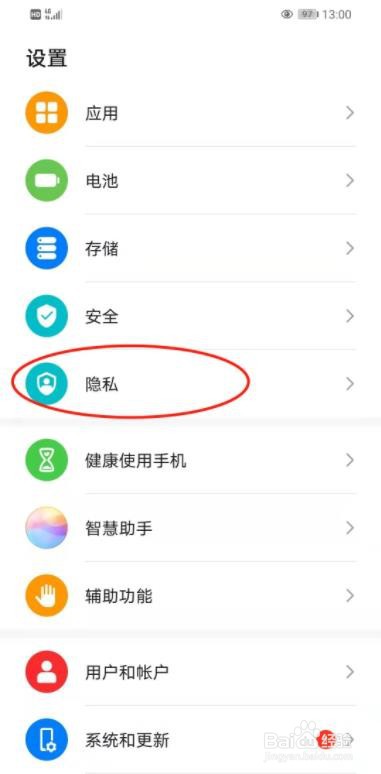 荣耀手机广告怎么关闭