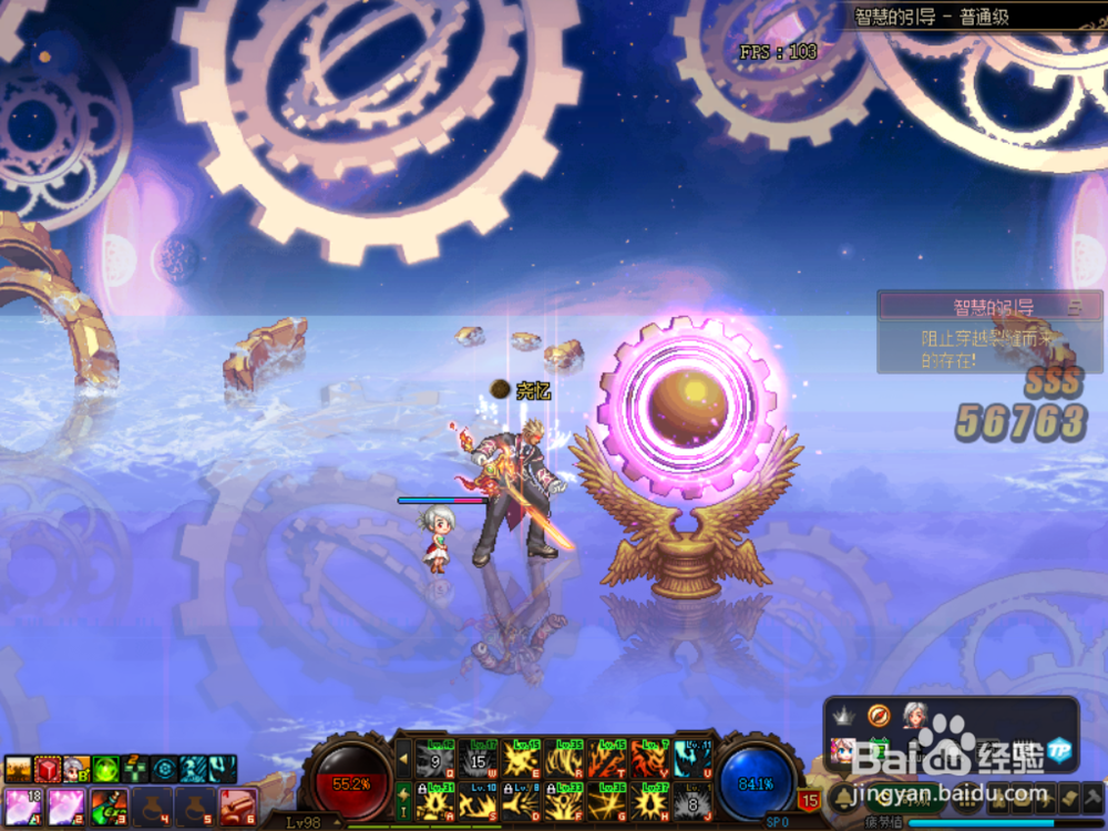 DNF-智慧的引导如何不再光头