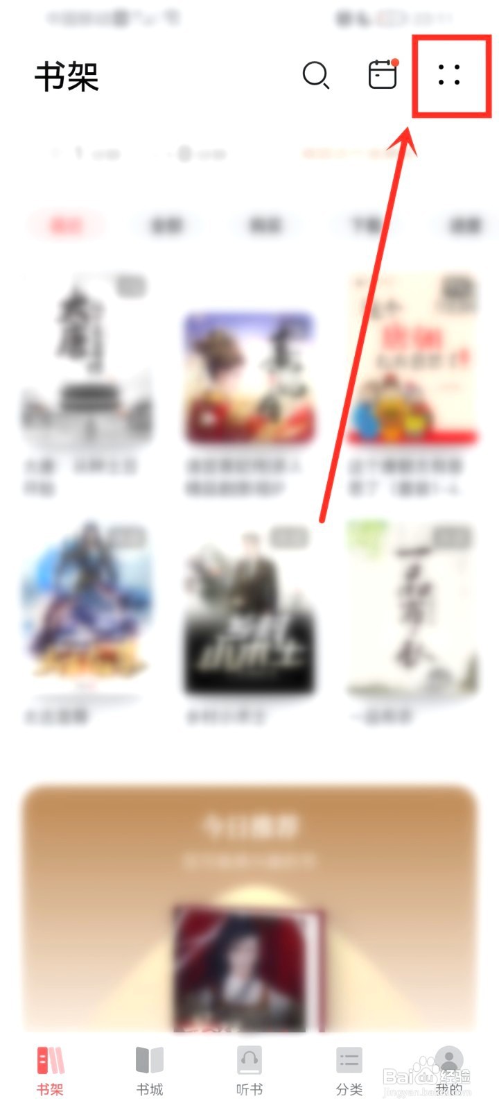 华为阅读书架要怎么按照时间排序