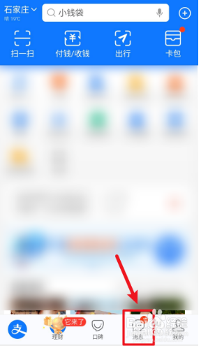支付宝如何送给好友星礼卡