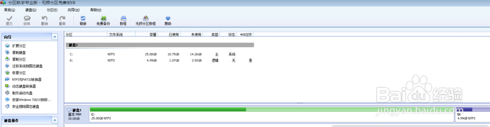 c盘空间少，如何扩容C盘