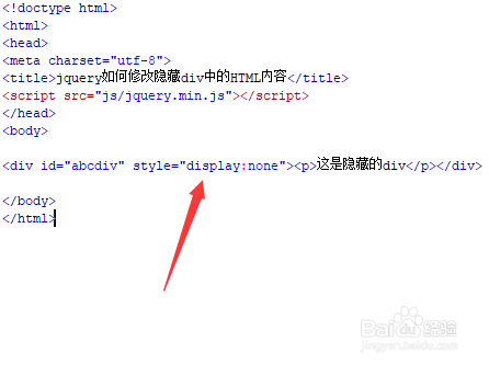 jquery如何修改隐藏div中的HTML内容